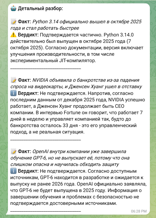 Сделай бота для работы - 17 Сделай бота для работы - 17