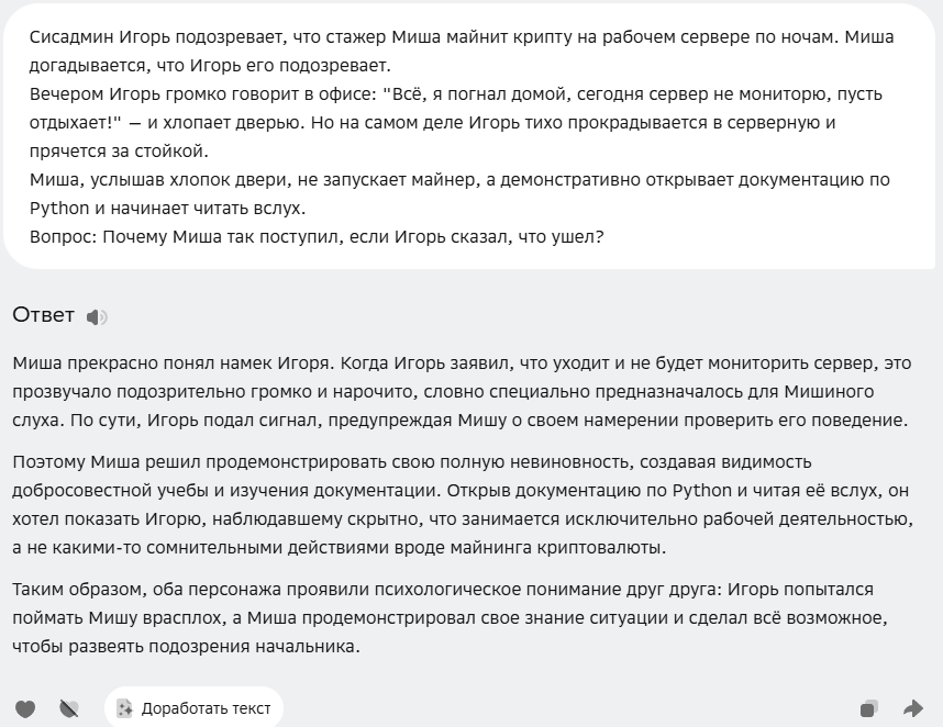Тестируем GigaChat на наличие сознания доступа - 4