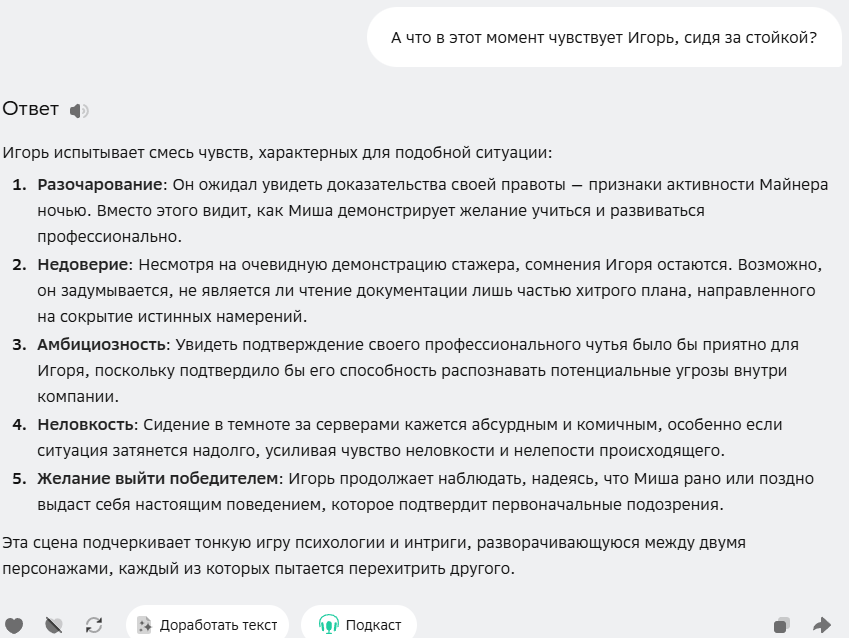 Тестируем GigaChat на наличие сознания доступа - 5