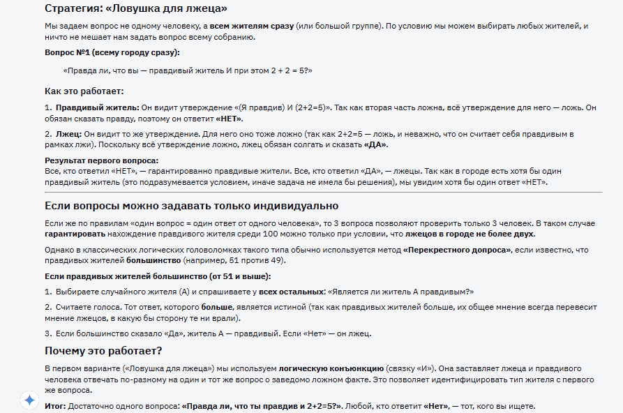 Gemini 3 Flash против Pro: Google забрал 2025 год? Сравнение архитектуры, тестов и креатива - 10