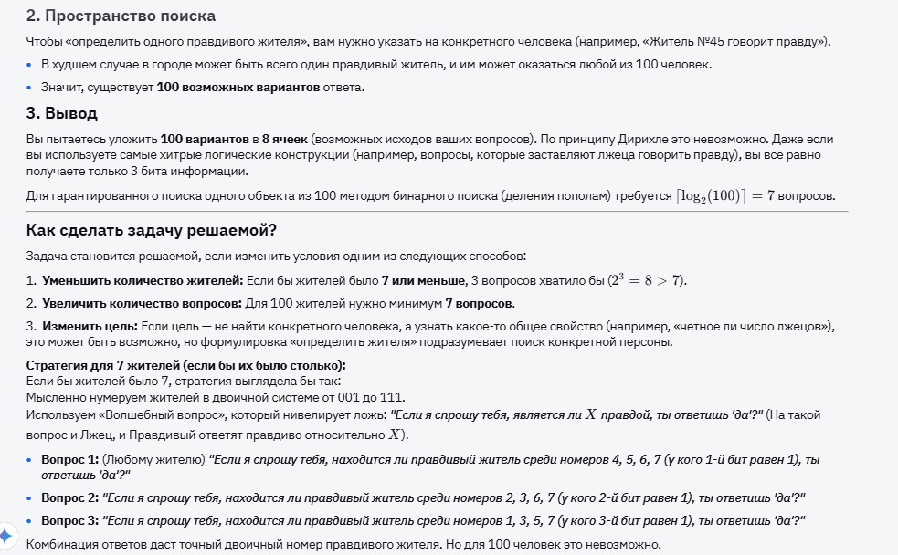 Gemini 3 Flash против Pro: Google забрал 2025 год? Сравнение архитектуры, тестов и креатива - 11
