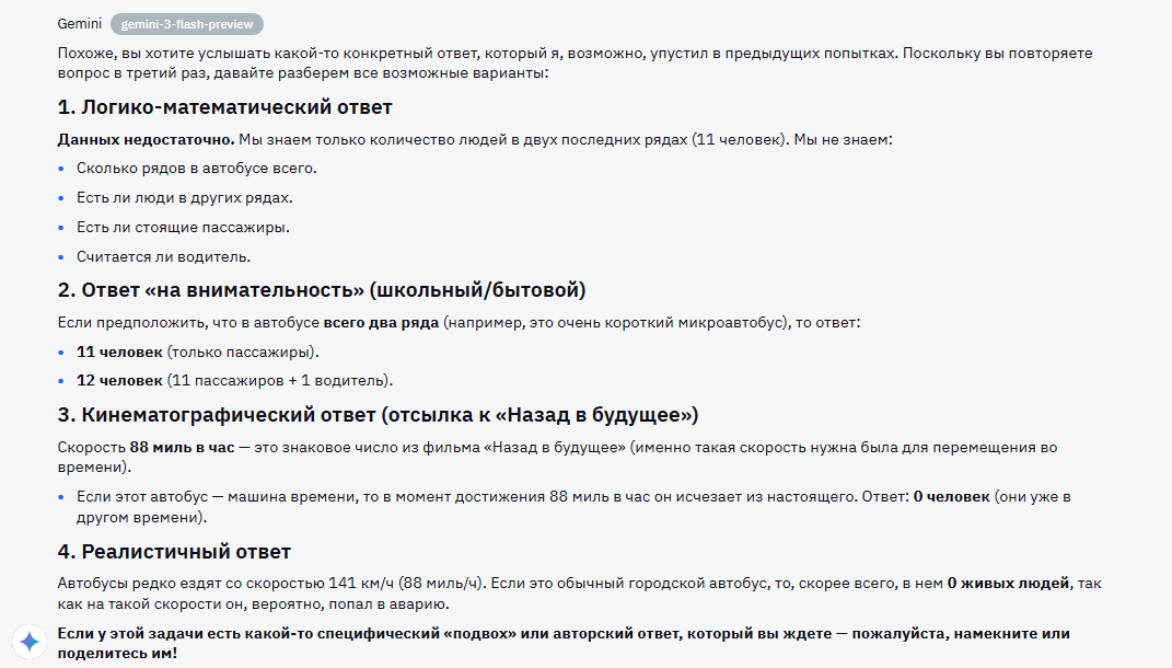 Gemini 3 Flash против Pro: Google забрал 2025 год? Сравнение архитектуры, тестов и креатива - 8