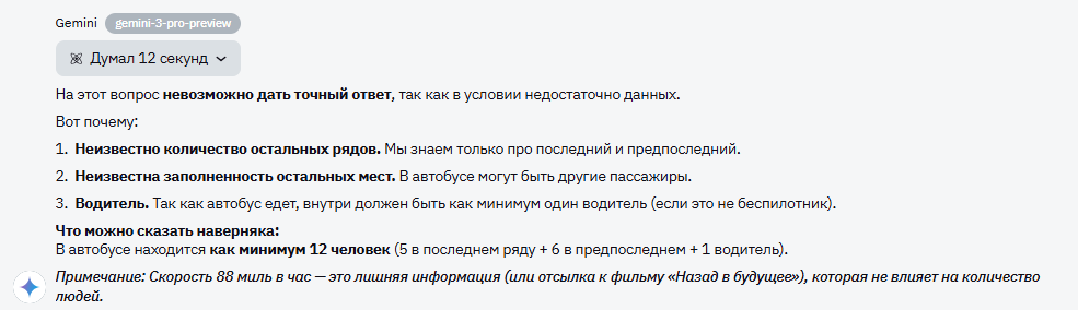 Gemini 3 Flash против Pro: Google забрал 2025 год? Сравнение архитектуры, тестов и креатива - 9