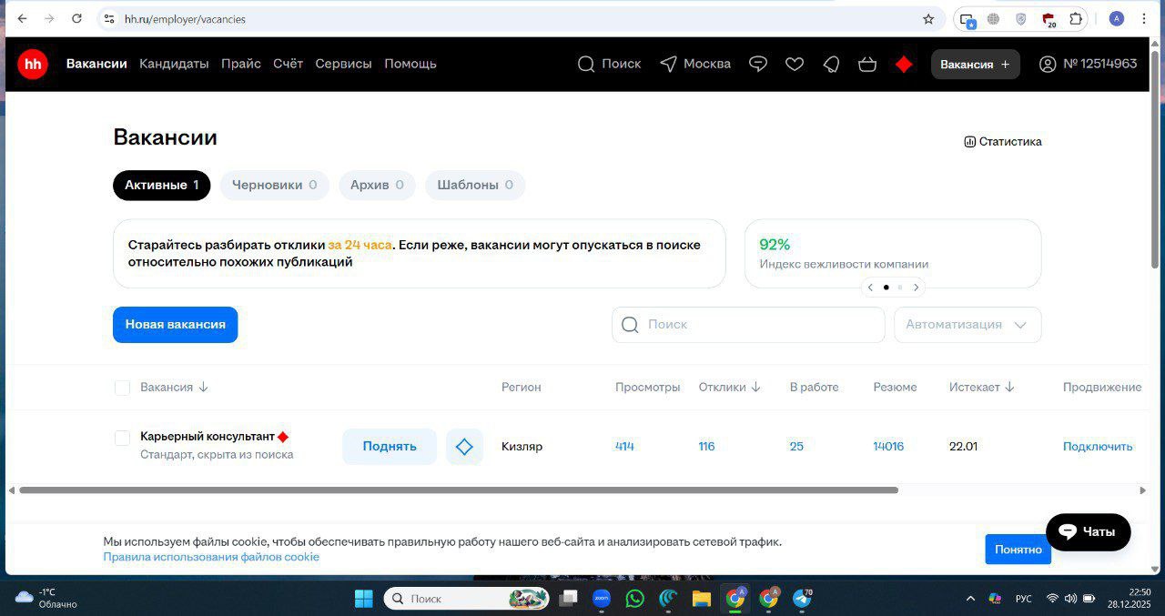Кто сломал найм? Итоги 2025. Баги в HR Tech - 4