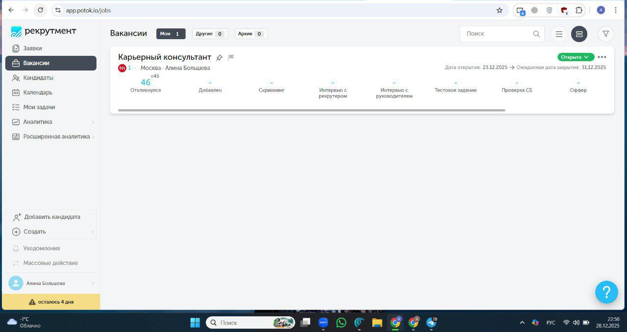 Кто сломал найм? Итоги 2025. Баги в HR Tech - 5
