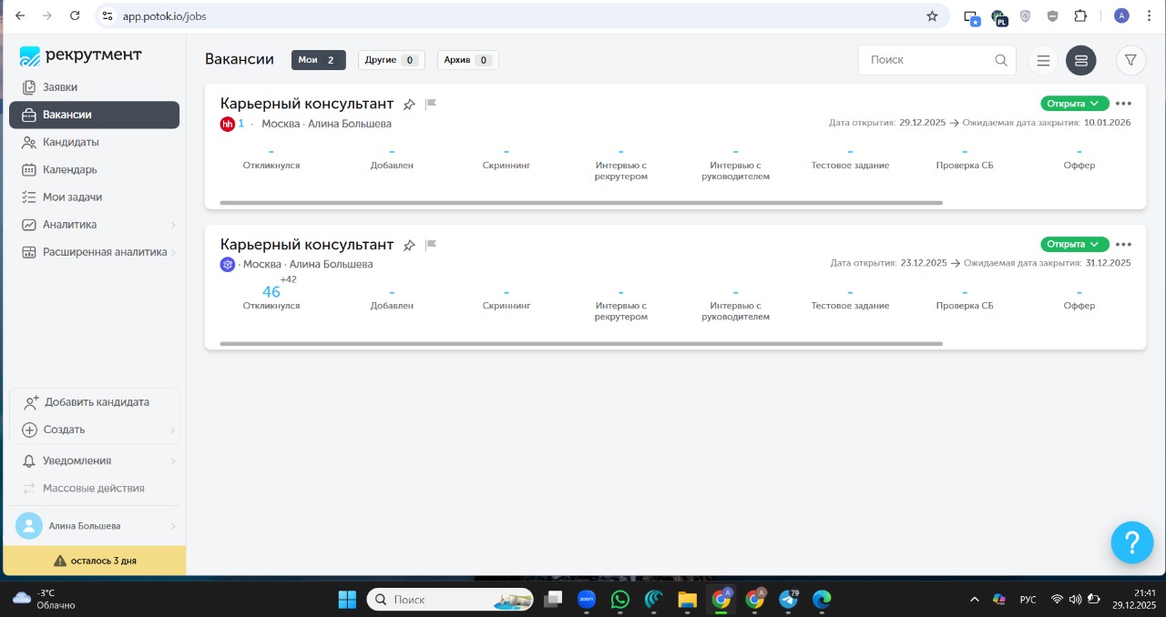 Кто сломал найм? Итоги 2025. Баги в HR Tech - 6