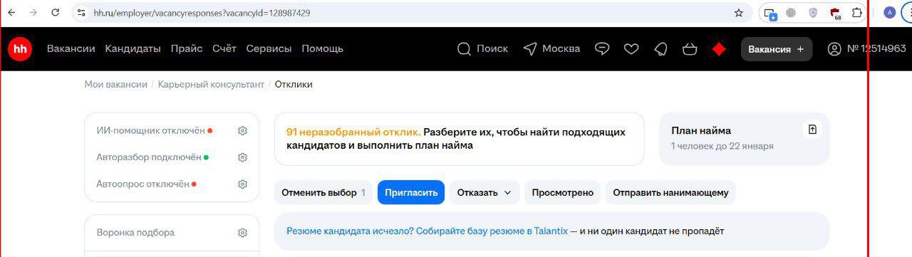 Кто сломал найм? Итоги 2025. Баги в HR Tech - 7