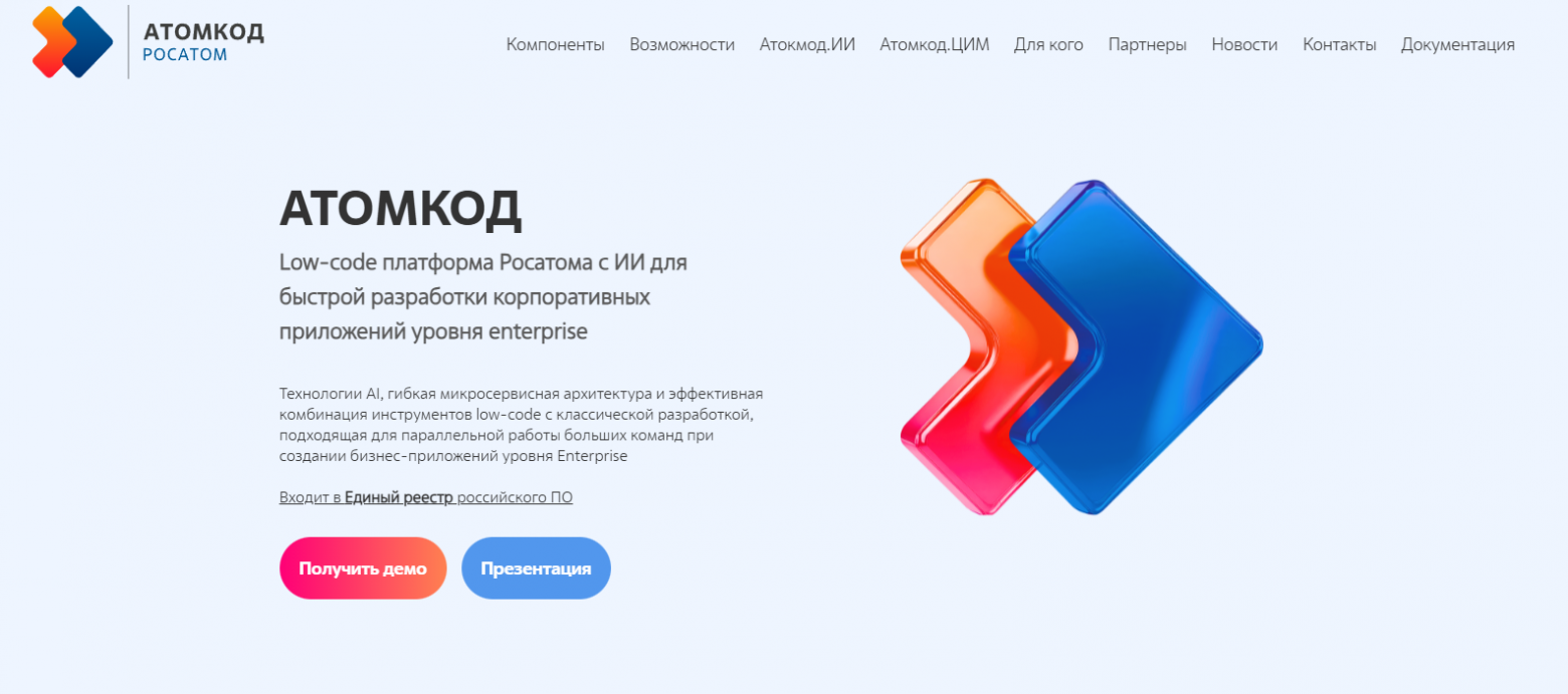 Российские ИИ-сервисы: кто что делает кроме Яндекса и Сбера - 5