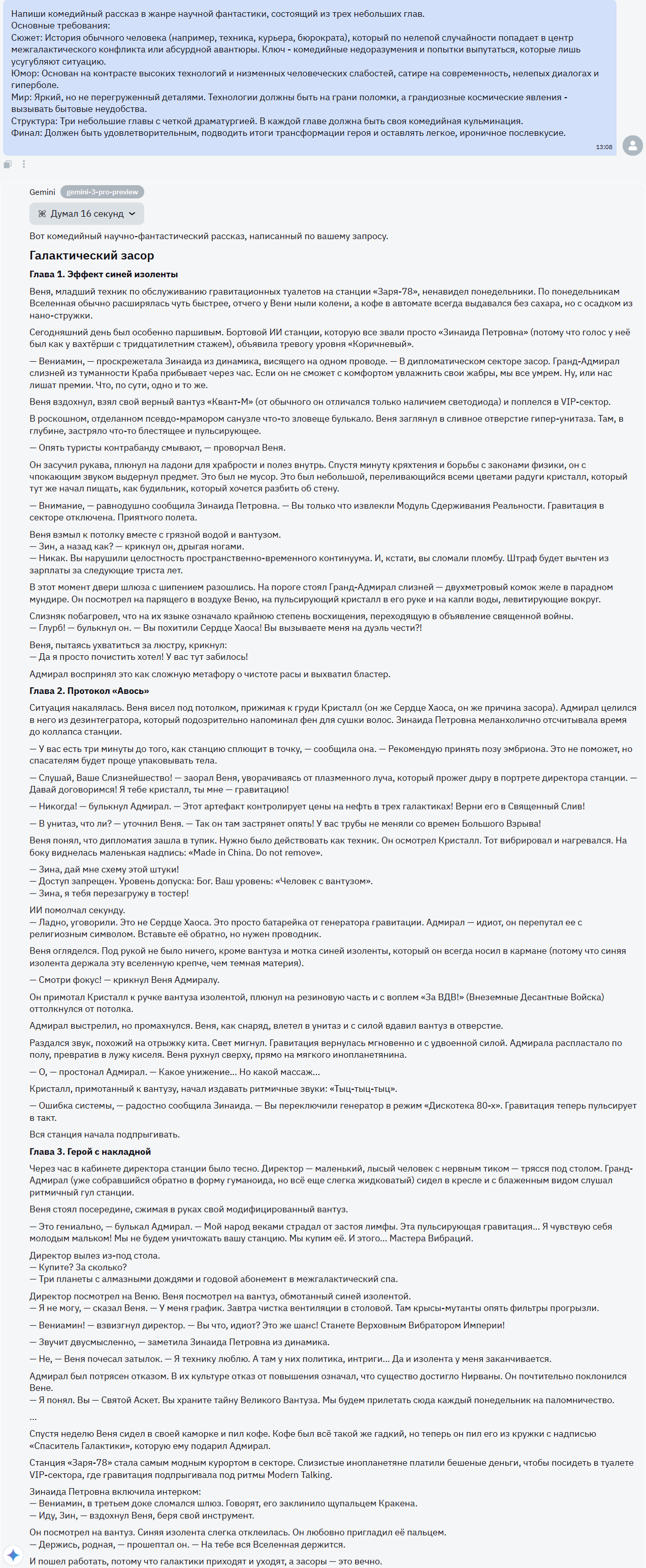 ChatGPT 5.2 Pro vs Claude Sonnet 4.5 vs Gemini 3 Pro: кто лучше пишет тексты - 5 ChatGPT 5.2 Pro vs Claude Sonnet 4.5 vs Gemini 3 Pro: кто лучше пишет тексты - 5