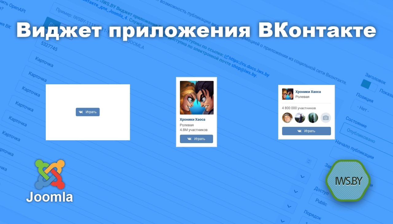 Joomla-дайджест. 2-е полугодие 2025 года - 13 Joomla-дайджест. 2-е полугодие 2025 года - 13