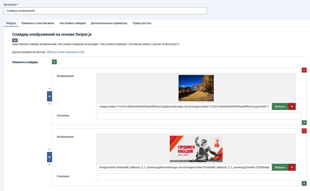 Joomla-дайджест. 2-е полугодие 2025 года - 14 Joomla-дайджест. 2-е полугодие 2025 года - 14