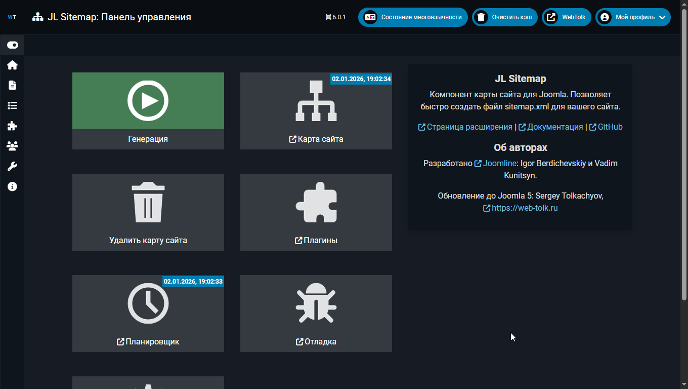 Joomla-дайджест. 2-е полугодие 2025 года - 17 Joomla-дайджест. 2-е полугодие 2025 года - 17