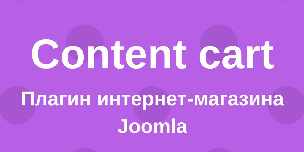 Joomla-дайджест. 2-е полугодие 2025 года - 19 Joomla-дайджест. 2-е полугодие 2025 года - 19