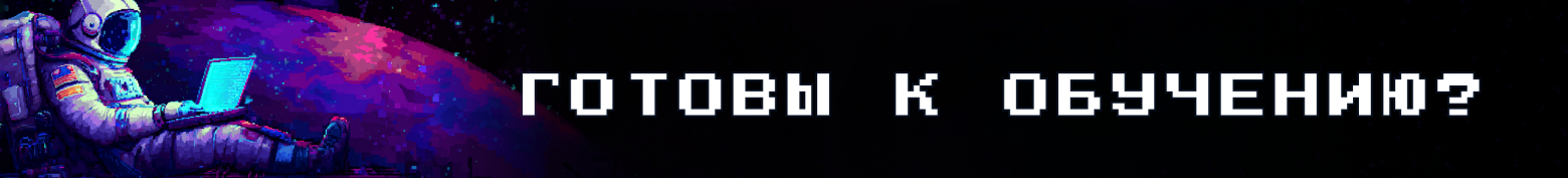 С нуля до Middle ML инженера (Data Scientist) --> онлайн-курс