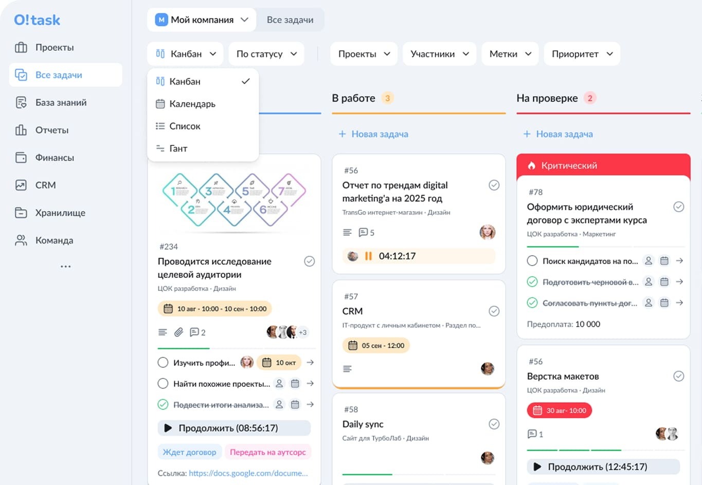 Лучшие системы управления проектами и задачами в 2026 году. Полный обзор российских сервисов - 11