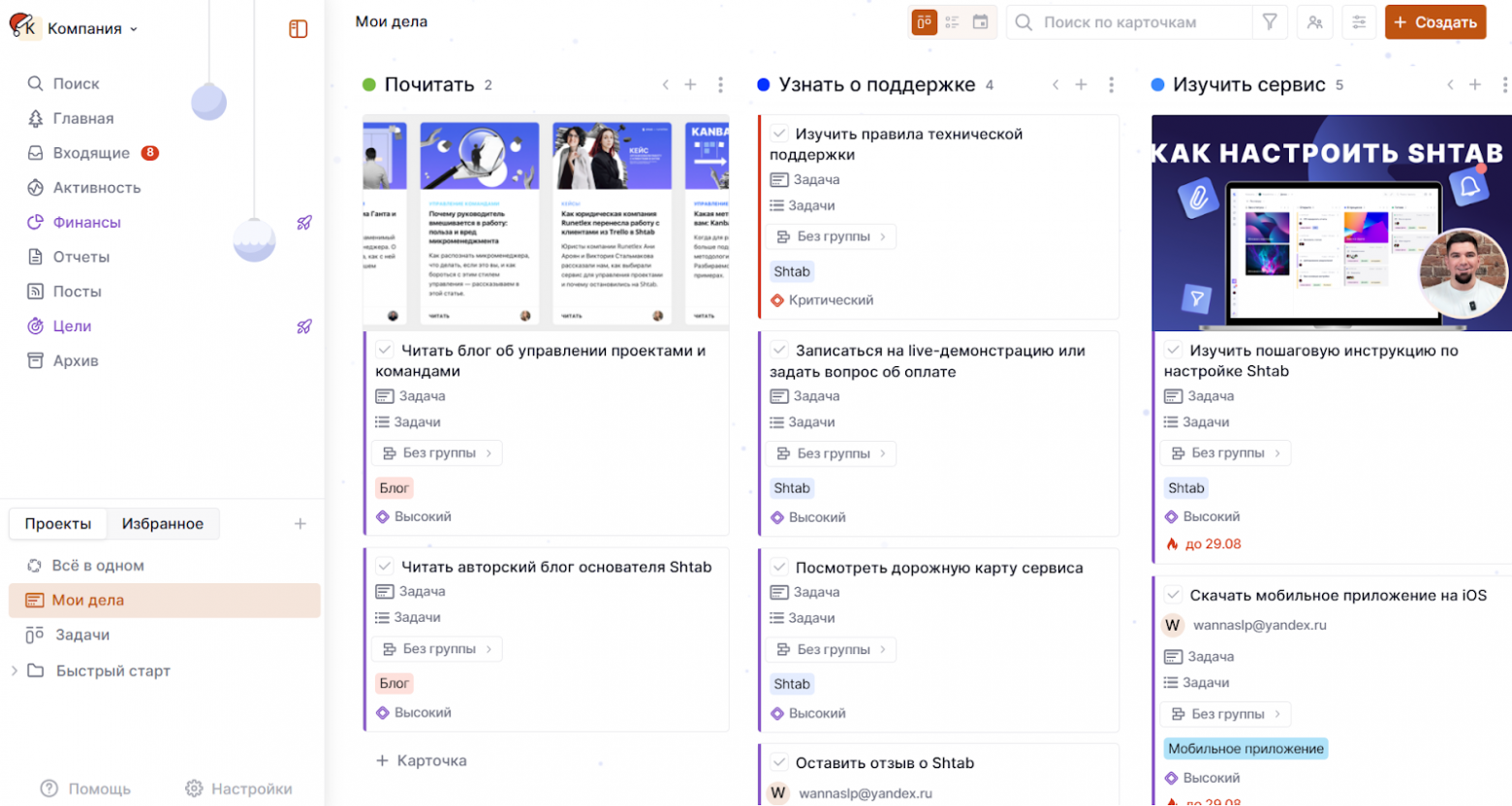 Лучшие системы управления проектами и задачами в 2026 году. Полный обзор российских сервисов - 13