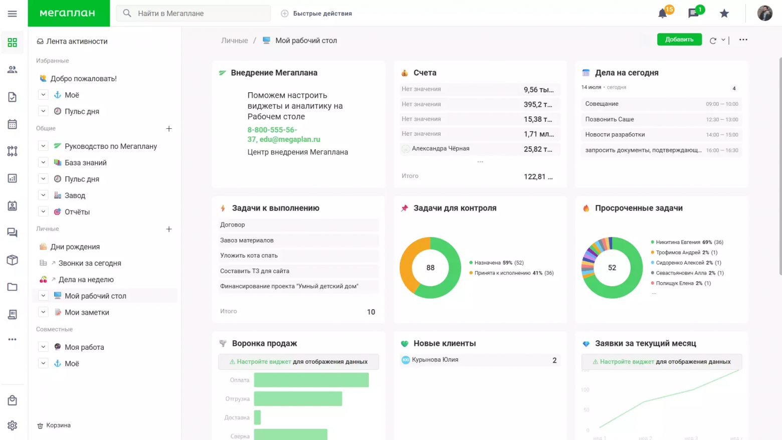 Лучшие системы управления проектами и задачами в 2026 году. Полный обзор российских сервисов - 8
