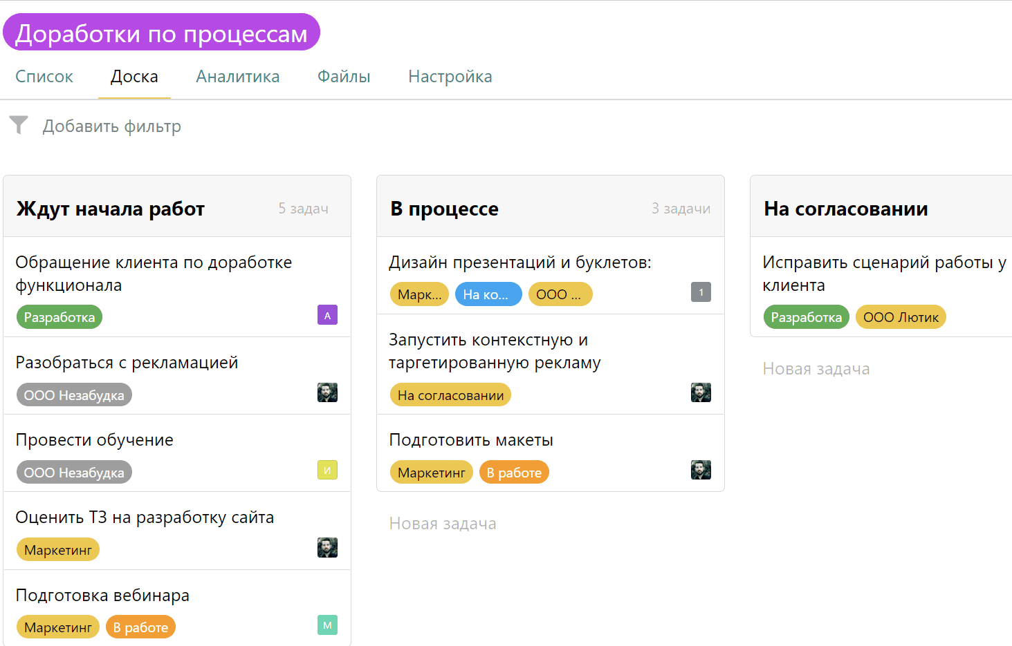 Лучшие системы управления проектами и задачами в 2026 году. Полный обзор российских сервисов - 9
