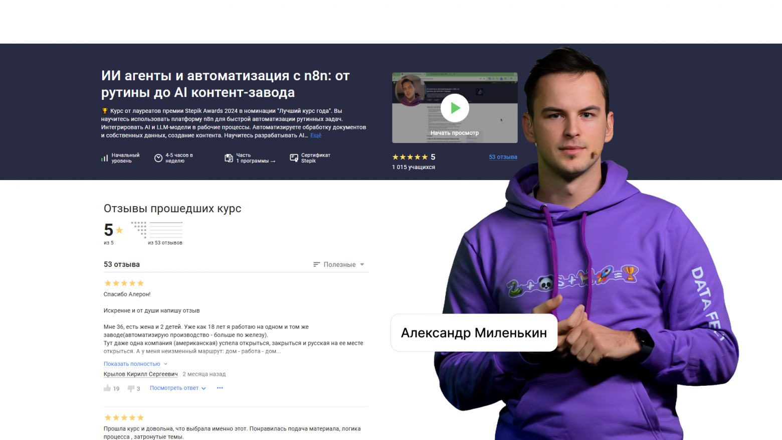 Наши отзывы на платформе Stepik https://stepik.org/course/222232/reviews