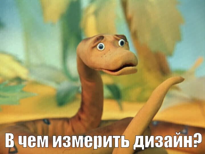 Зачем дизайнер, если есть ИИ: измеряем роль дизайна в продукте - 1