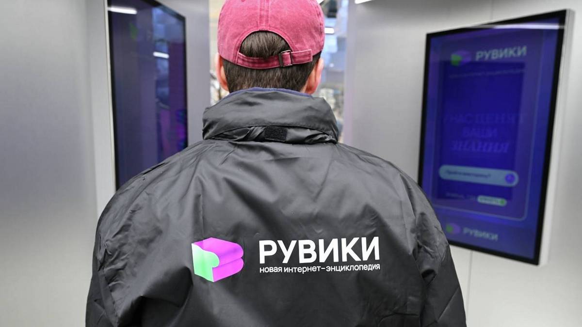 С 1 января вносить правки в статьи онлайн-энциклопедии «Рувики» могут только верифицированные пользователи - 1