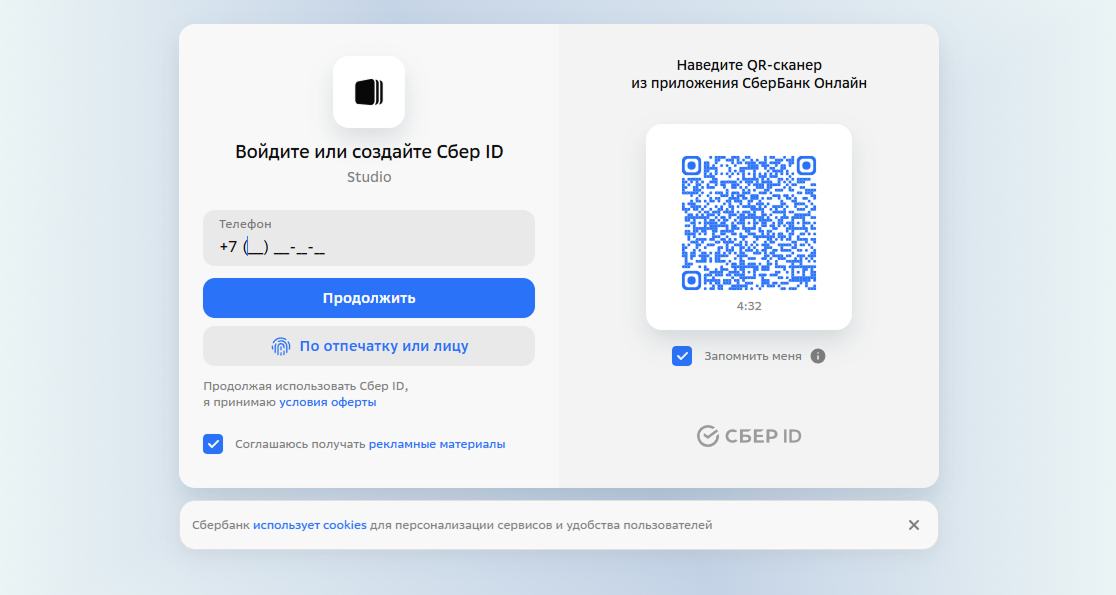 Регистрируемся через сбер ID