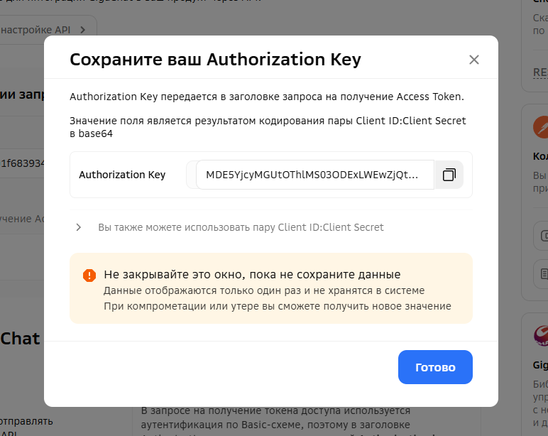 Сбер проник в n8n и фильтрует нам лидов: как мы подключили Отечественную нейросеть к автоматизациям - 3