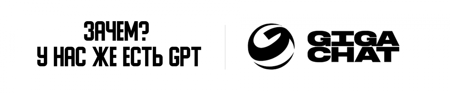 Сбер проник в n8n и фильтрует нам лидов: как мы подключили Отечественную нейросеть к автоматизациям - 1