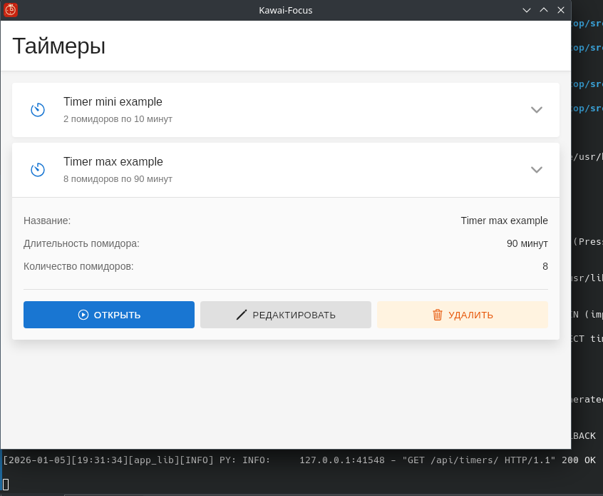 Окно приложения