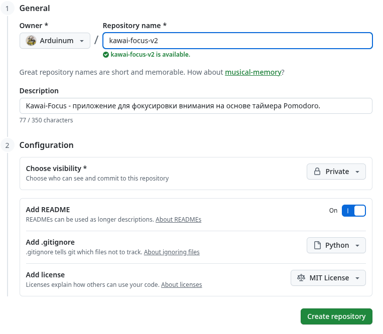 Создание репозитория
