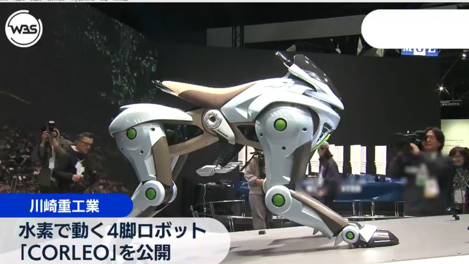 Kawasaki готовит к выпуску в 2030 году рабочий прототип проекта роботизированного мото-коня Corleo - 5