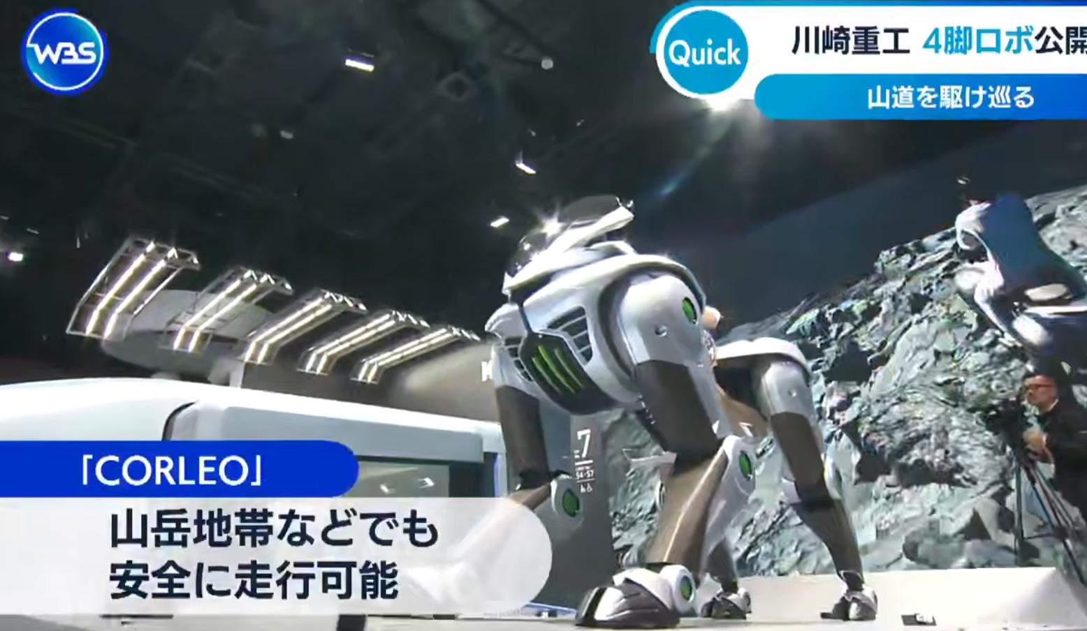 Kawasaki готовит к выпуску в 2030 году рабочий прототип проекта роботизированного мото-коня Corleo - 6