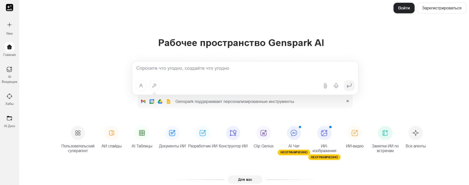 Арсенал 2026: Топ-10 ИИ-сервисов для кодинга, работы и креатива, с которыми нужно врываться в этот год - 26