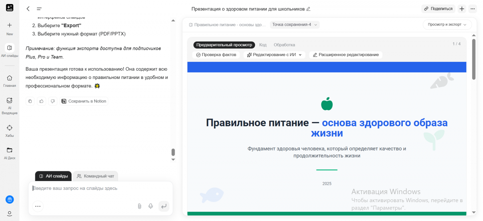 Арсенал 2026: Топ-10 ИИ-сервисов для кодинга, работы и креатива, с которыми нужно врываться в этот год - 27