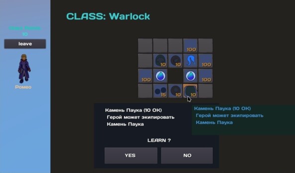 Иконки в доске способностей профессии Чернокнижник