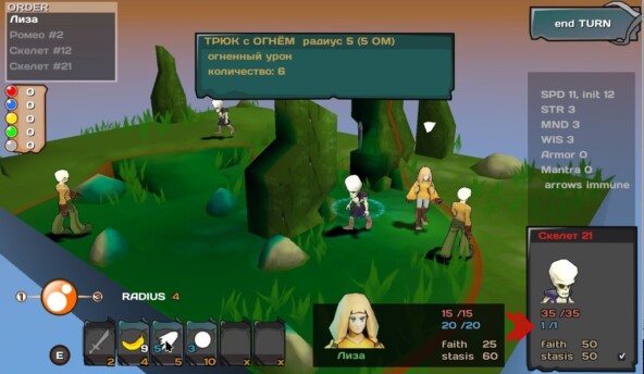 Radius TactiX | демо 10.9