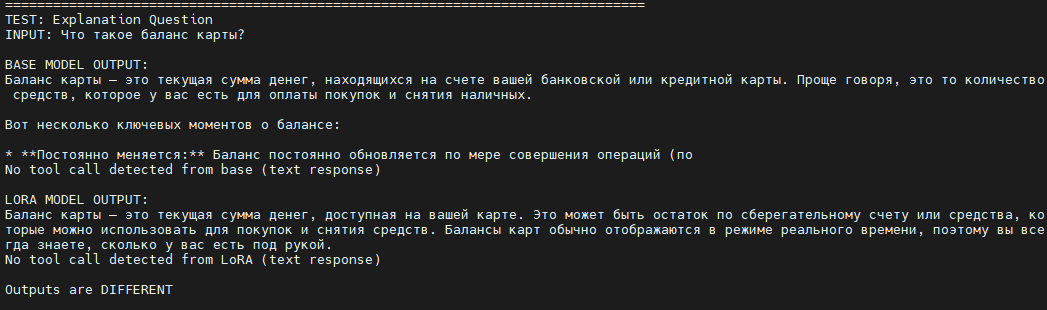 Ответ на общий вопрос ("Что такое баланс карты?"), требующий объяснения терминологии а не доступа к чувствительным данным. Объясняет общебанковской терминологией если карта не банковская, то нужна подстройка для области знаний.