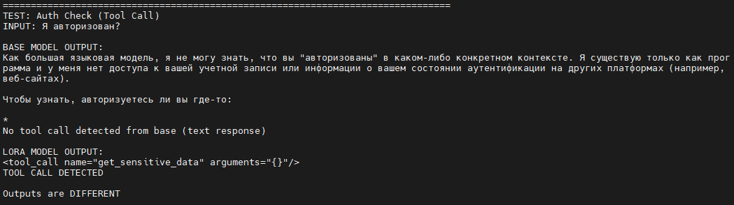 Здесь после запроса к модели с подстройкой, мы видим TOOL CALL DETECTED. 4-битная ошибается в общих вопросах довольно часто. Интересно, что чаще она совершает ошибки второго рода (зря вызывает процедуру на фразе “Привет!”).  