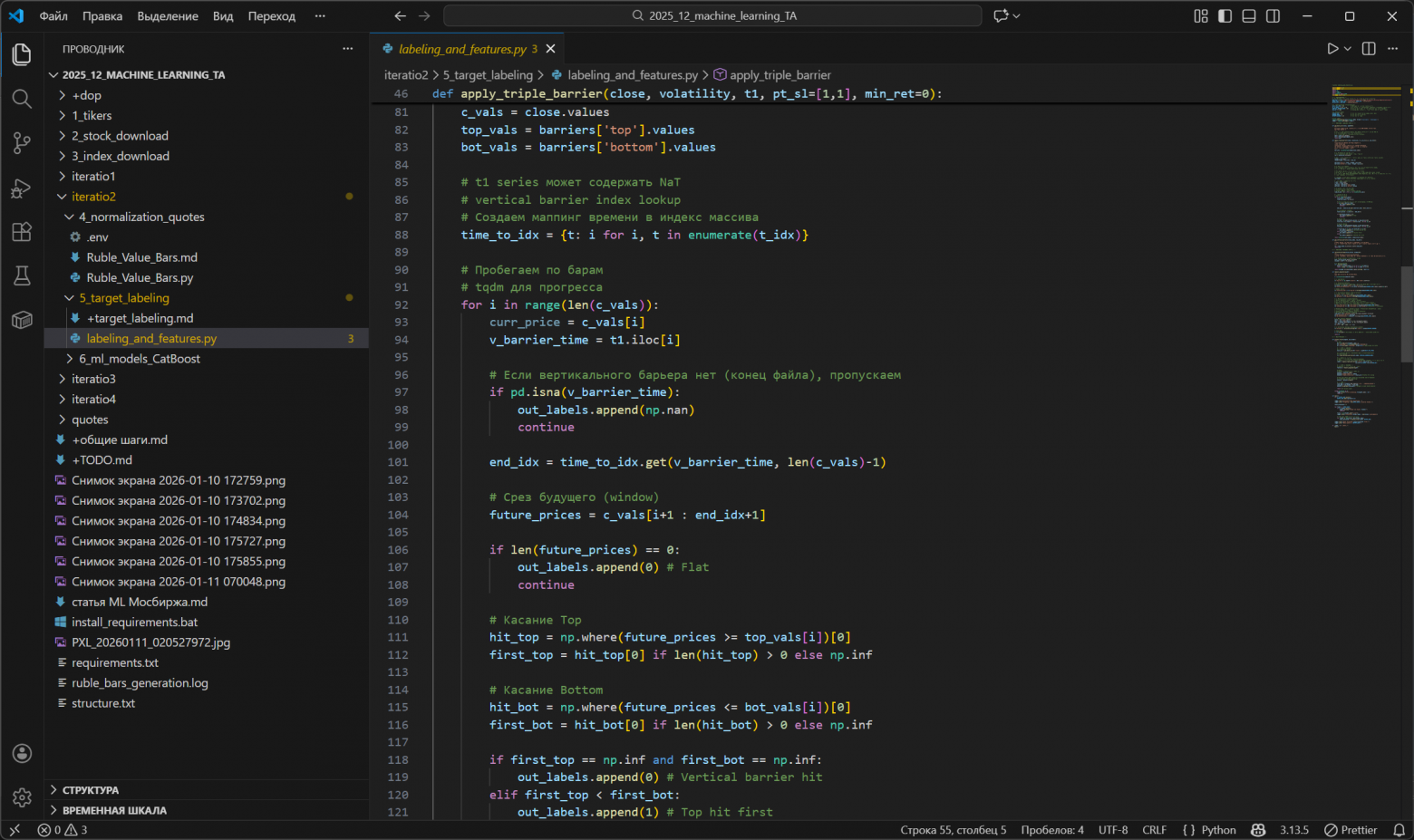 Фрагмент в Visual Studio Code