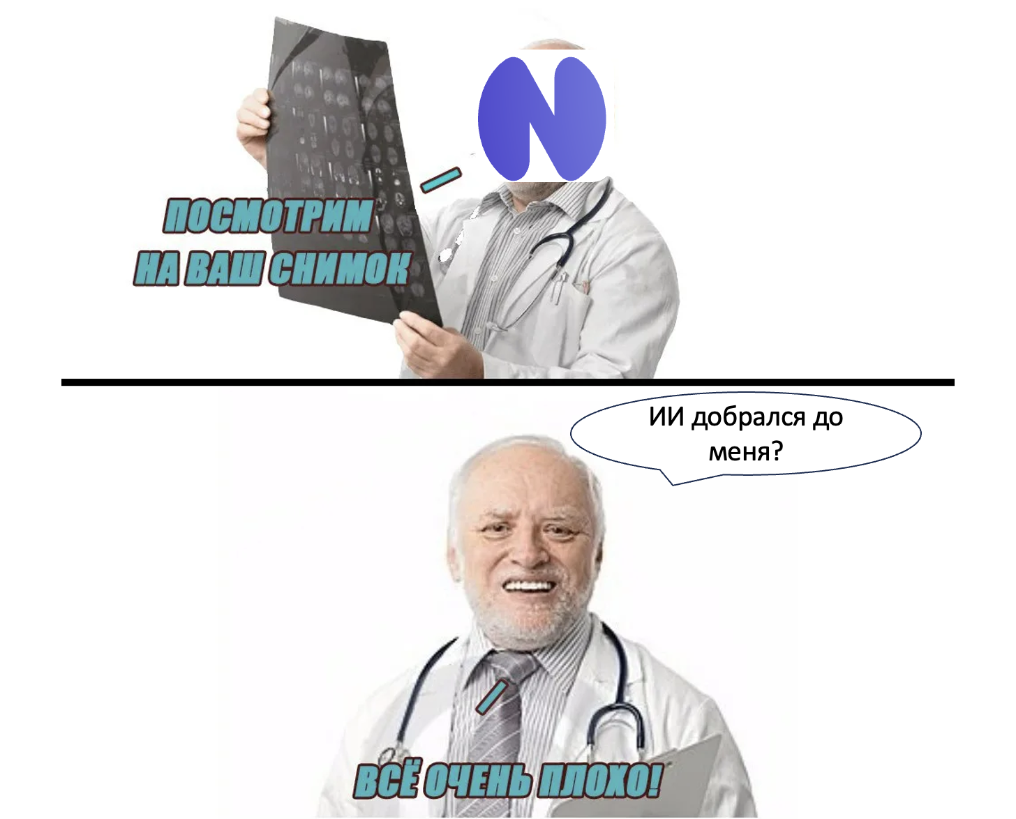 А что там с ИИ в MedTech? - 1
