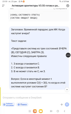 АРХИТЕКТУРНЫЙ ПОДХОД К КОНТРОЛЮ СОГЛАСОВАННОСТИ В LLM - 4