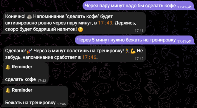 Необычные сценарии