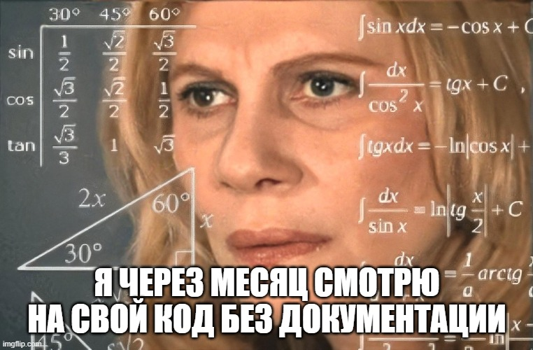Документация