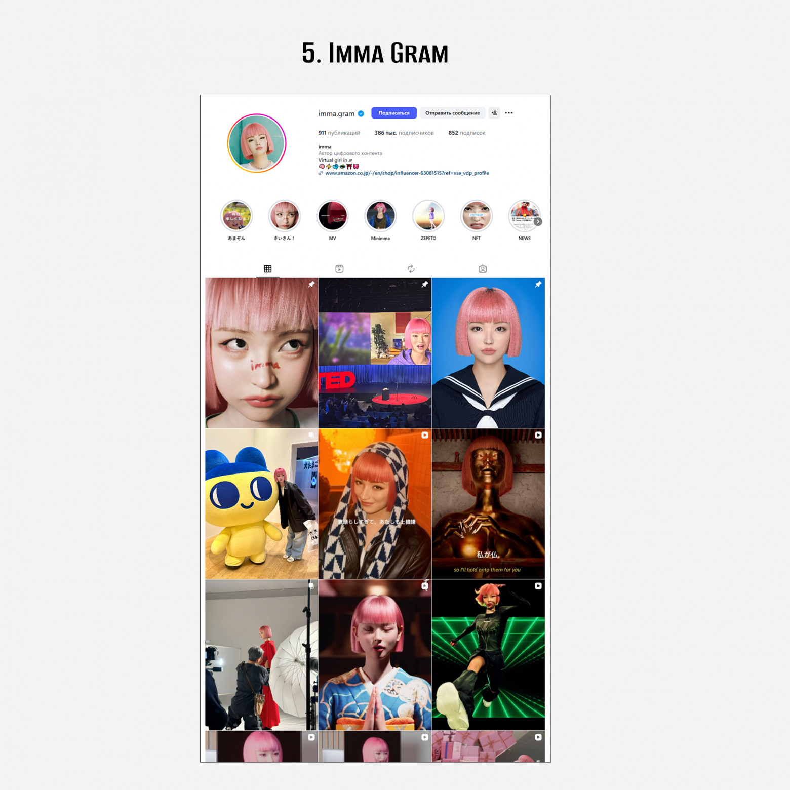 Не ест, не спит, но получает по 3 млн руб за пост. Сколько получают ИИ-инфлюенсеры, к которым бренды стоят в очередь? - 4 Не ест, не спит, но получает по 3 млн руб за пост. Сколько получают ИИ-инфлюенсеры, к которым бренды стоят в очередь? - 4