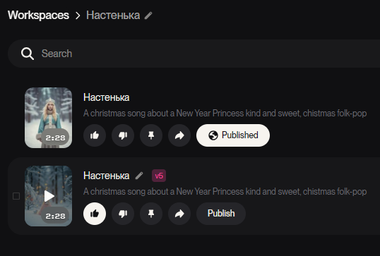 2 свежесгенерированные песни в Suno