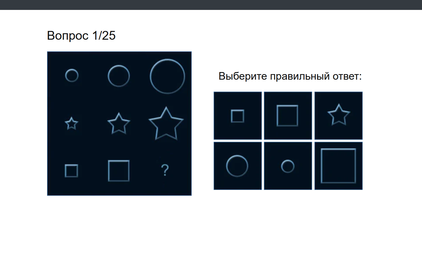 Ваш IQ в жизни намного меньше чем в тесте - 5