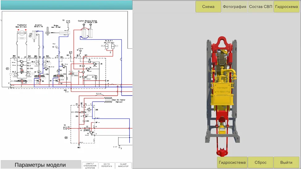 Смоделированный объект - СВП TD-500-XT (https://lcontent.ru/product/trenazhernyj-kompleks-kreslo-burilshhika/)
