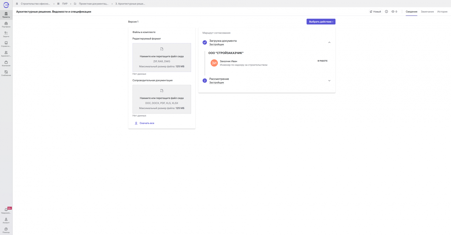 Загрузка дополнительных файлов в каждой карточке документа