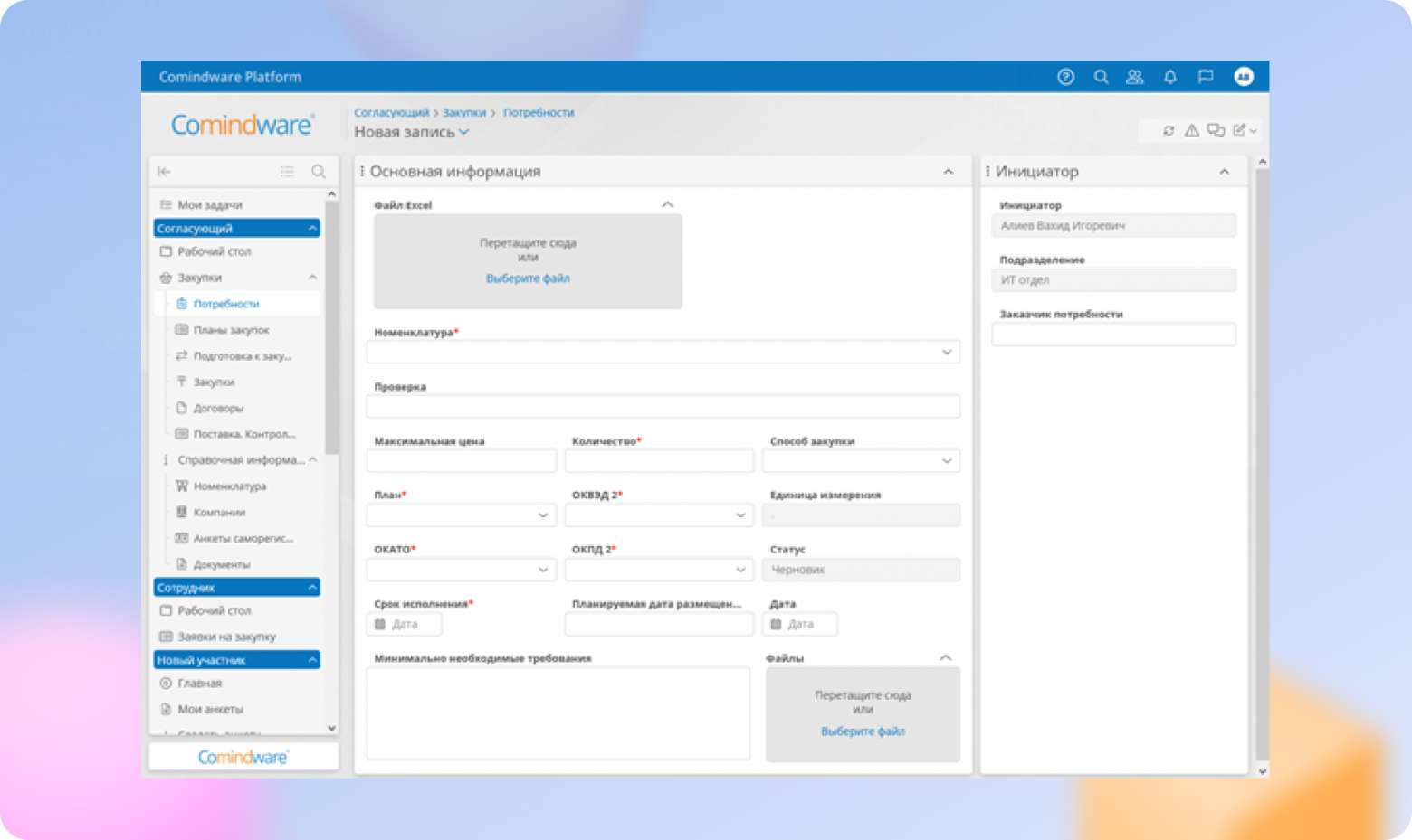 Топ-5 российских low-code платформ в 2026 году - 7