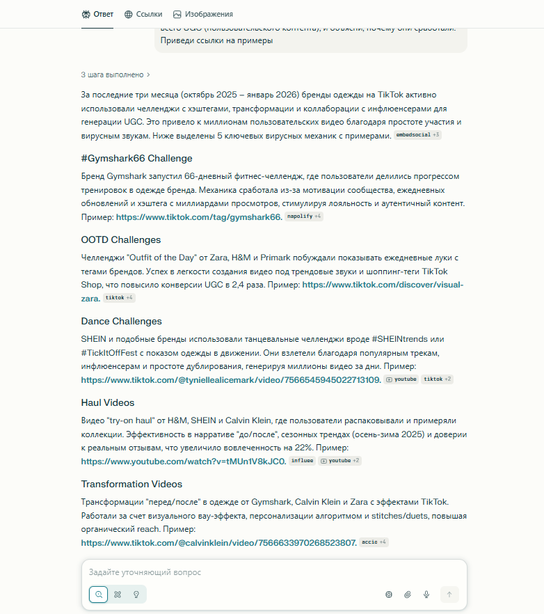 Топ-7 нейросетей для маркетинга в 2025 году: автоматизация контента без головной боли - 13